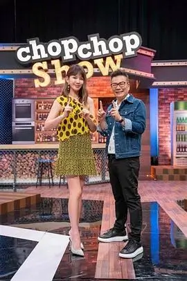 向往的生活 综艺 2025 第8季