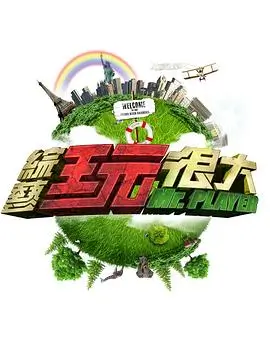 乘风破浪2025 综艺 2025 第6季