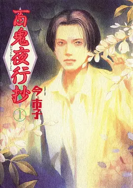 咒术回战涩谷事变 动漫 2023 朴性厚